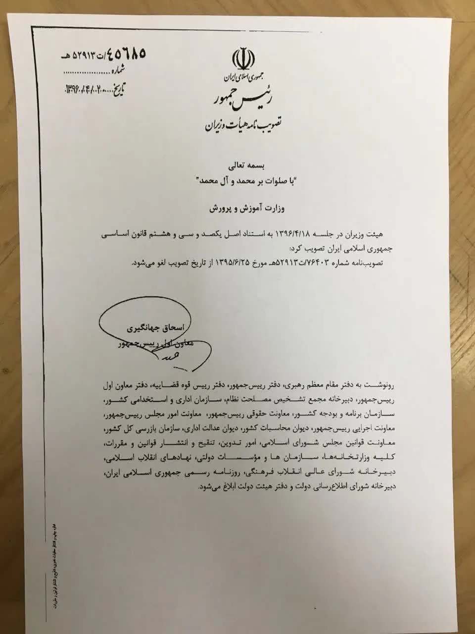  حسام الدین آشنا در پاسخ به اظهارات ابراهیم رییسی که در بدو ریاست جمهوری خود سند 2030 را لغو کرده