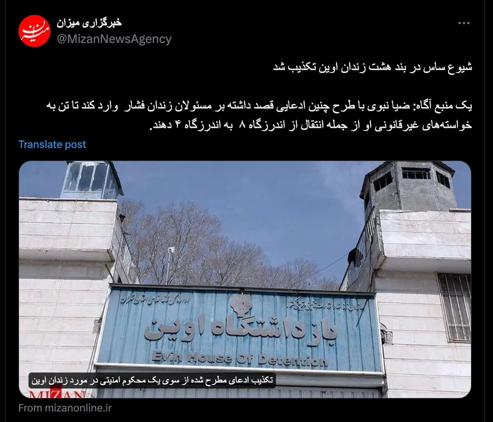 آقای حشمت الله حیات الغیب مدیرکل زندان های استان تهران