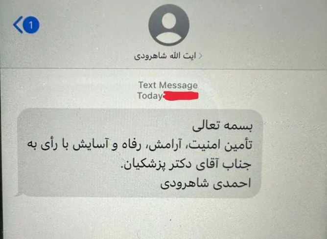  شیخ محمد حسین احمدی شاهرودی، قاضی شرع خاص دادگاه های انقلاب اسلامی و مستشار سابق شعبه ۶ دیوان عالی کشور و نماینده سابق مجلس خبرگان رهبری هم با ارسال پیامک‌هایی برای مخاطبان خود، از دکتر مسعود پزشکیان حمایت کرد