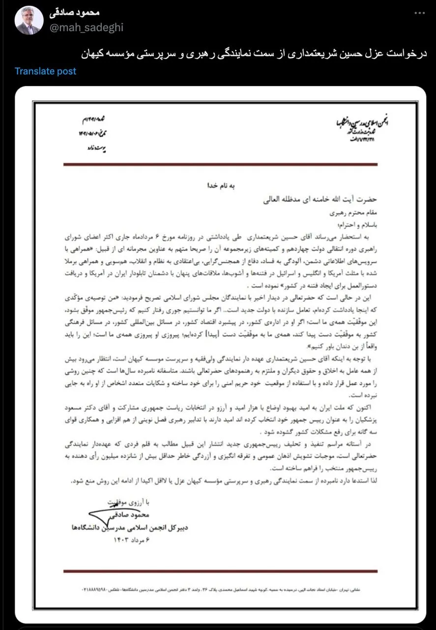 محمود صادقی وکیل دادگستری و البته از جایگاه حقوقی دبیر انجمن اسلامی 