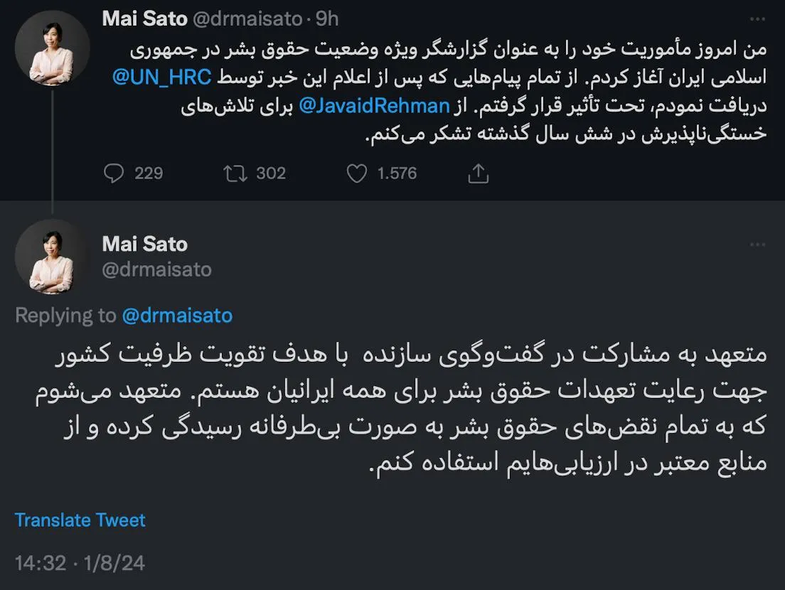  مای ساتو، گزارشگر ویژه امور حقوق بشر ایران آغاز به کار کرد