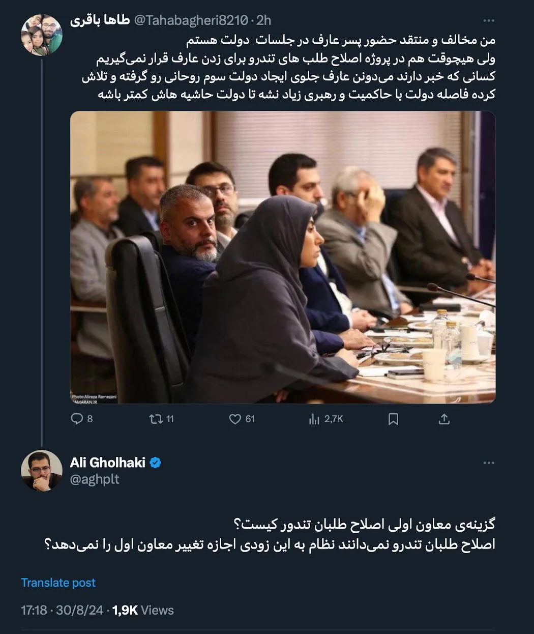 جناب آقای علی قلهکی درود