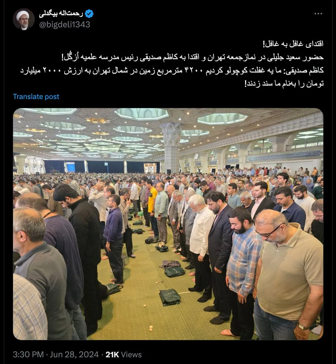 درود بر حاج آقای عزیز
