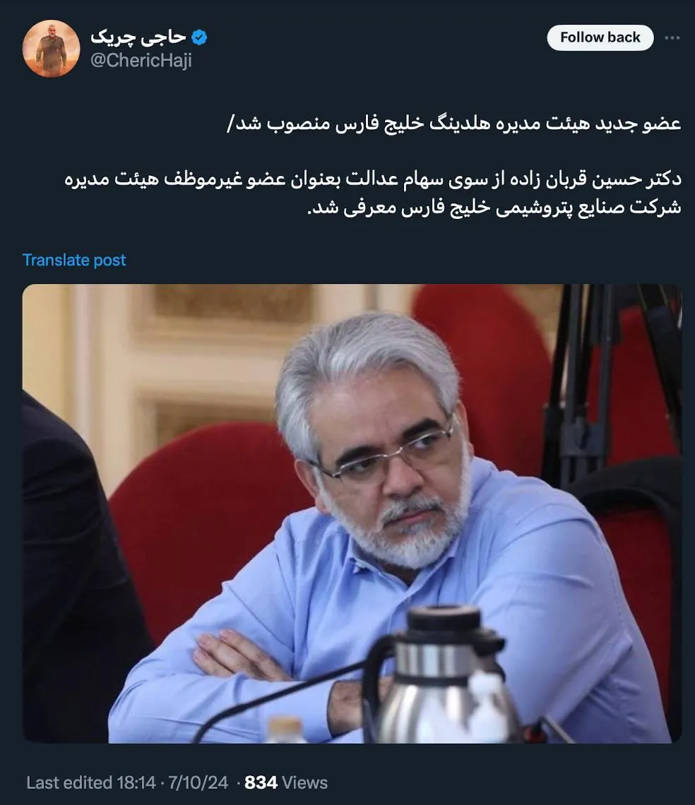 اینهم سهم محمد باقر قالیباف