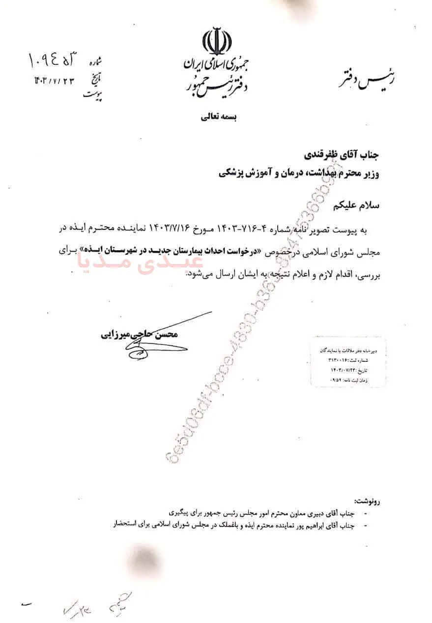 ارتباطات دولت مسعود روی ریل دولت ابراهیم و حتی بدتر از آن دولت