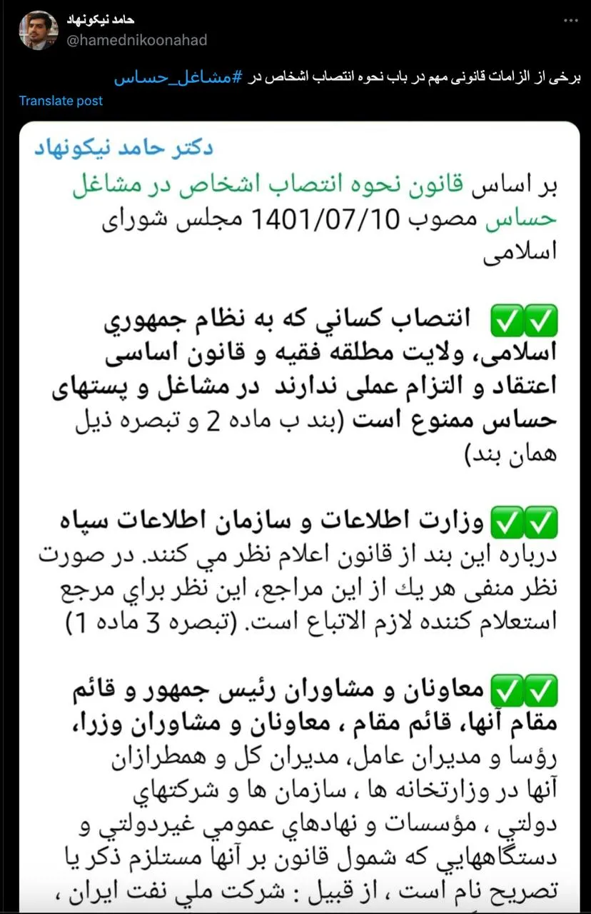  آقای دکتر حامد نیکونهاد درود