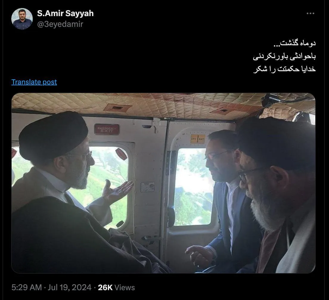 ابهامی دیگر بر ابهامات موضوع سقوط هلی کوپتر سید ابراهیم رئیسی