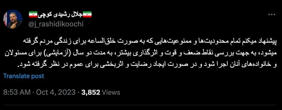 جلال جان درود