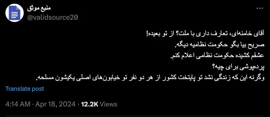 برقراری حکومت نظامی طبق اصل ۷۹ قانون اساسی ممنوع است