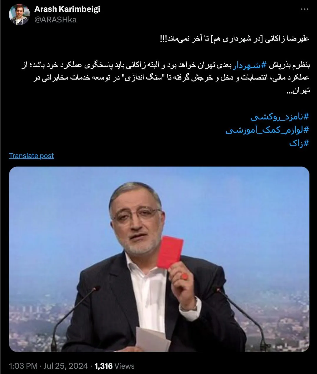 جناب کریم بیگی درود