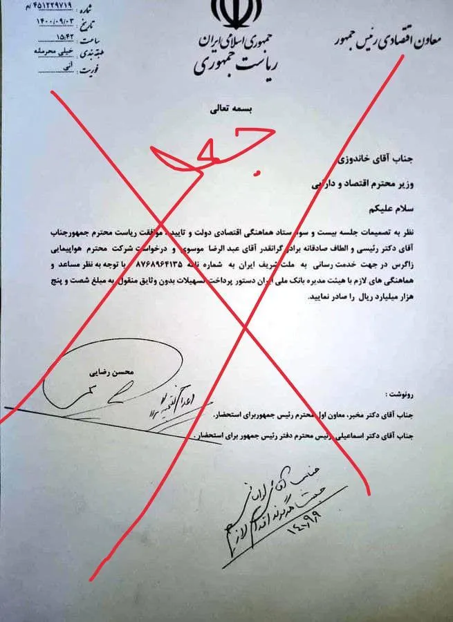 این نامه خیالی به کرات در فضای مجازی پخش و توسط همراهان گرامی عبدی مدیا هم بصورت متعدد برایم ارسال شده که به دلیل فاحش بودن جعل، توجهی نکردم.