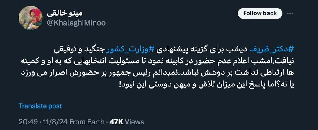خانم دکتر مینو خالقی درود