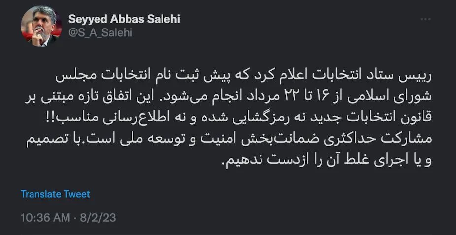جناب صالحی درود