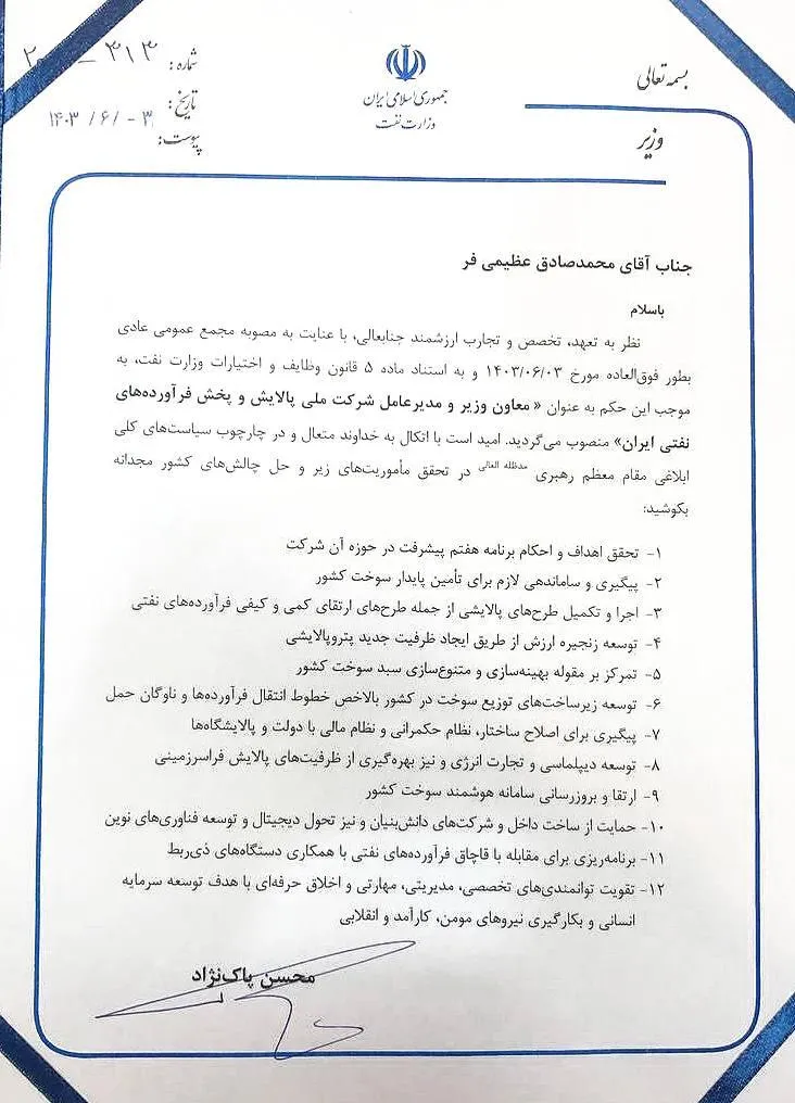 در مورد نیروهایی که حسین دهقان به دولت فرستاد و خواهد فرستاد که یادتان هست؟
