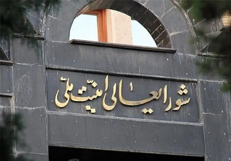 تشکیل جلسه شورای عالی امنیت ملی کشور با حضور تمام اعضا در اولین ساعات صبح امروز