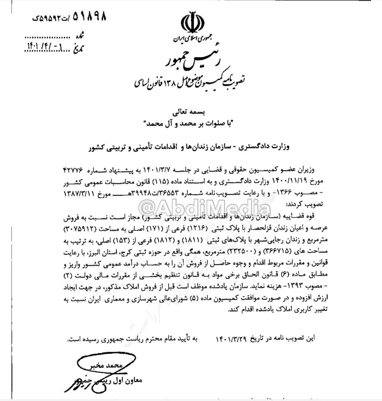 این مجوز فروش زندانهای رجایی شهر و قزل حصار توسط هیات وزیران که سال گذشته با یادداشتی در عبدی مدیا منتشر شد خاطرتون هست؟