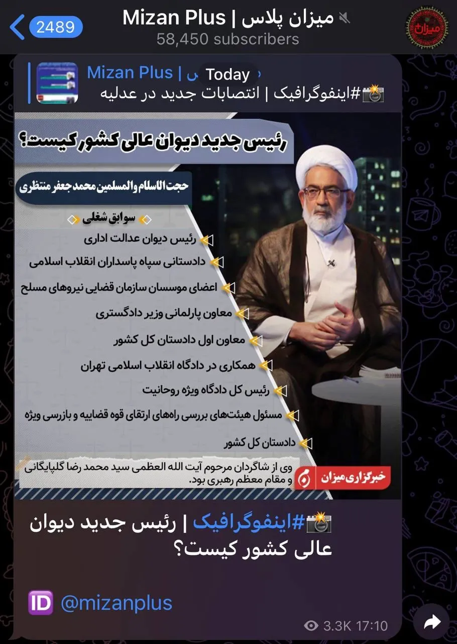 اساتید خبرگزاری میزان!!!شما واقعا رسانه تخصصی قوه‌قضائیه هستید؟