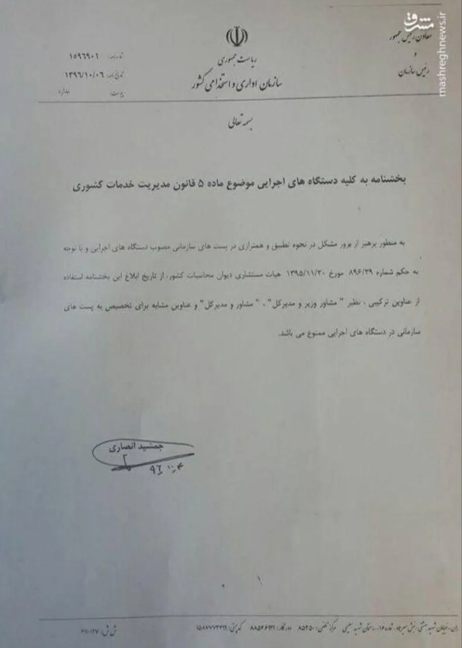جناب آقای دکتر محمد رضا عارف معاون اول رییس جمهور