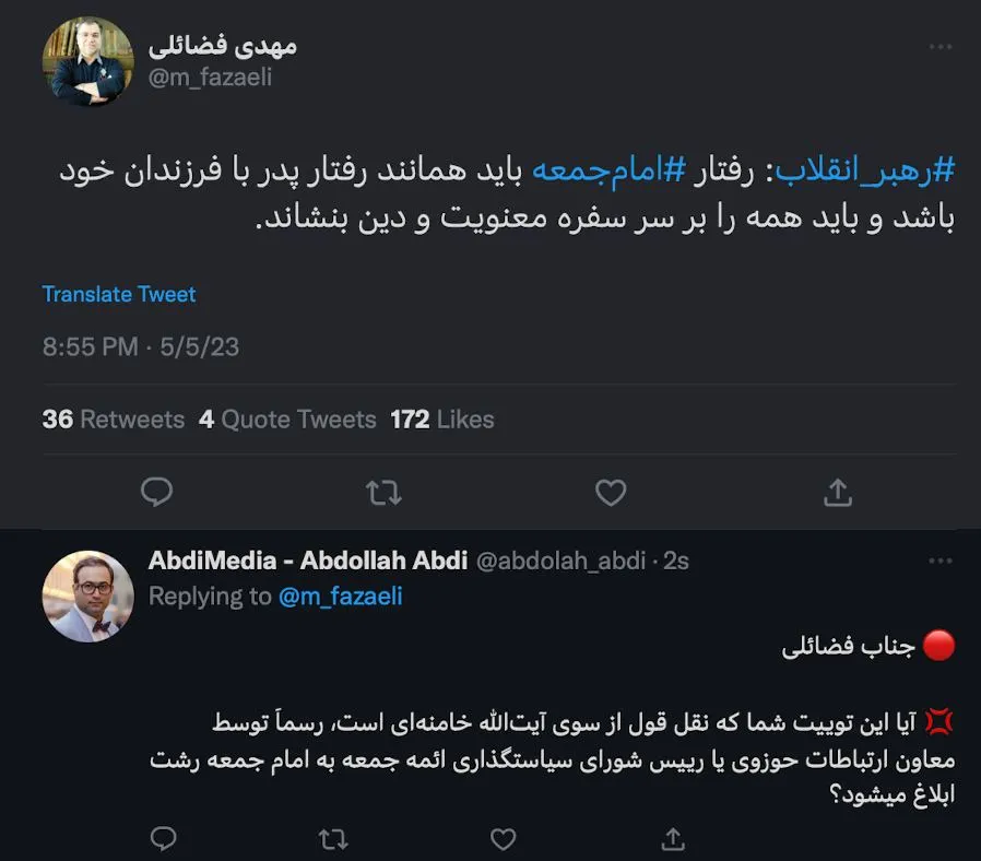 توییت عضو دفتر حفظ و نشر آثار رهبر جمهوری اسلامی در واکنش به اظهارات امام جمعه رشت و سوال من از ایشان