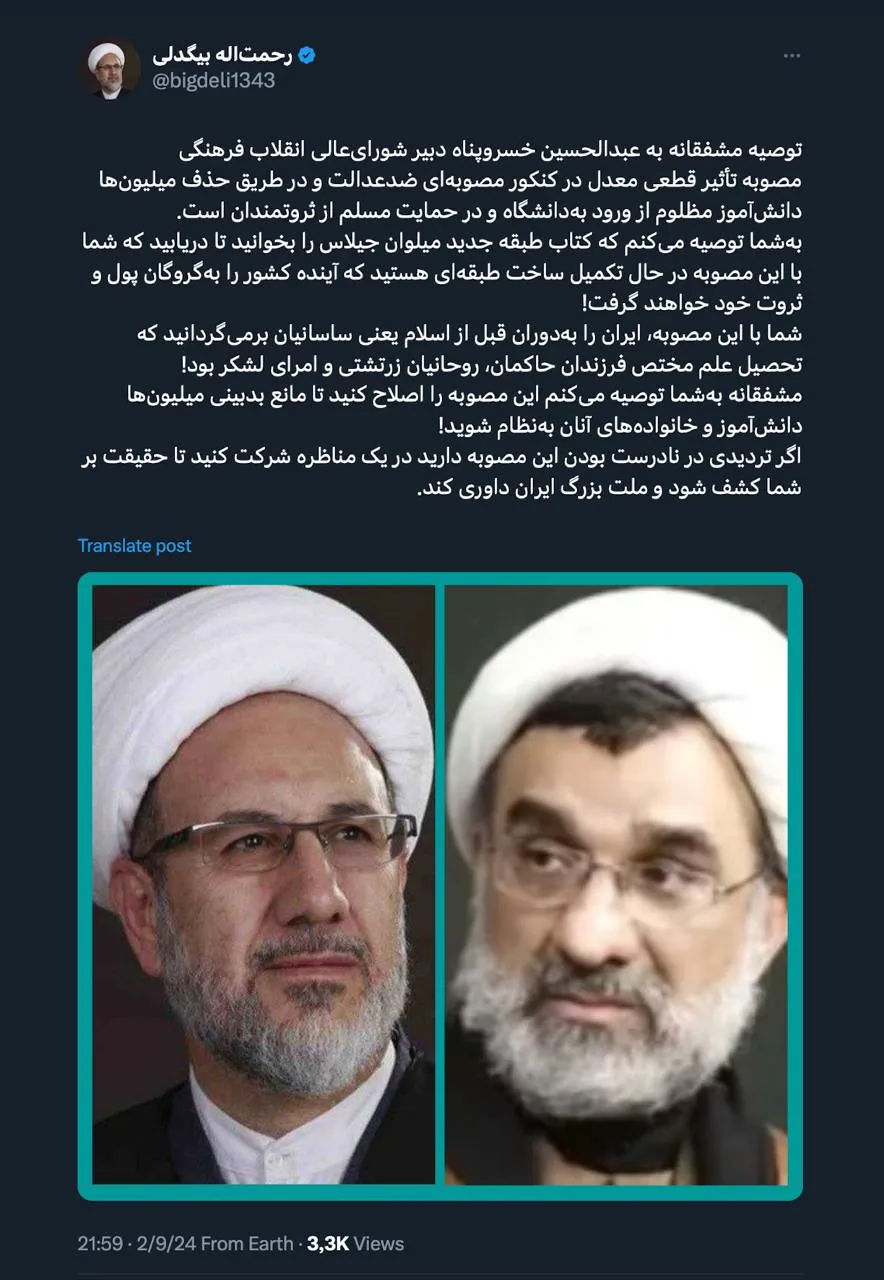 جناب آقای بیگدلی درود