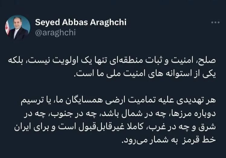 وزیر امور خارجه: صلح، امنیت و ثبات منطقه‌ای تنها یک اولویت نیست، بلکه یکی از استوانه‌های امنیت ملی ما است