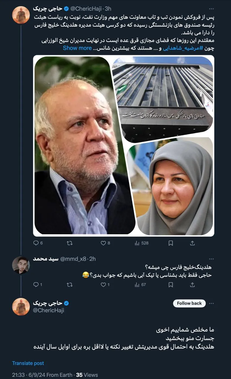 مدیر عامل آریا سوسول به مدیریت انرژی بنیاد مستضعفان نرفت تا علی عسگری هم فعلا در آن هولدینگ بماند