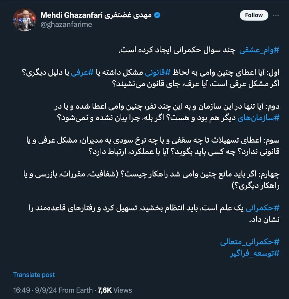 جناب آقای دکتر غضنفری درود