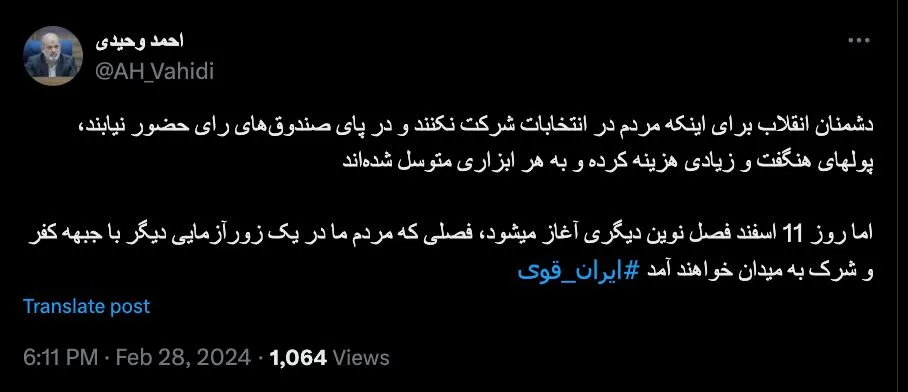 ظاهرا آقای وزیر کشور ابزار« دشمنان» برای اینکه شهروندان در انتخابات شرکت نکنند را شناسایی کرد