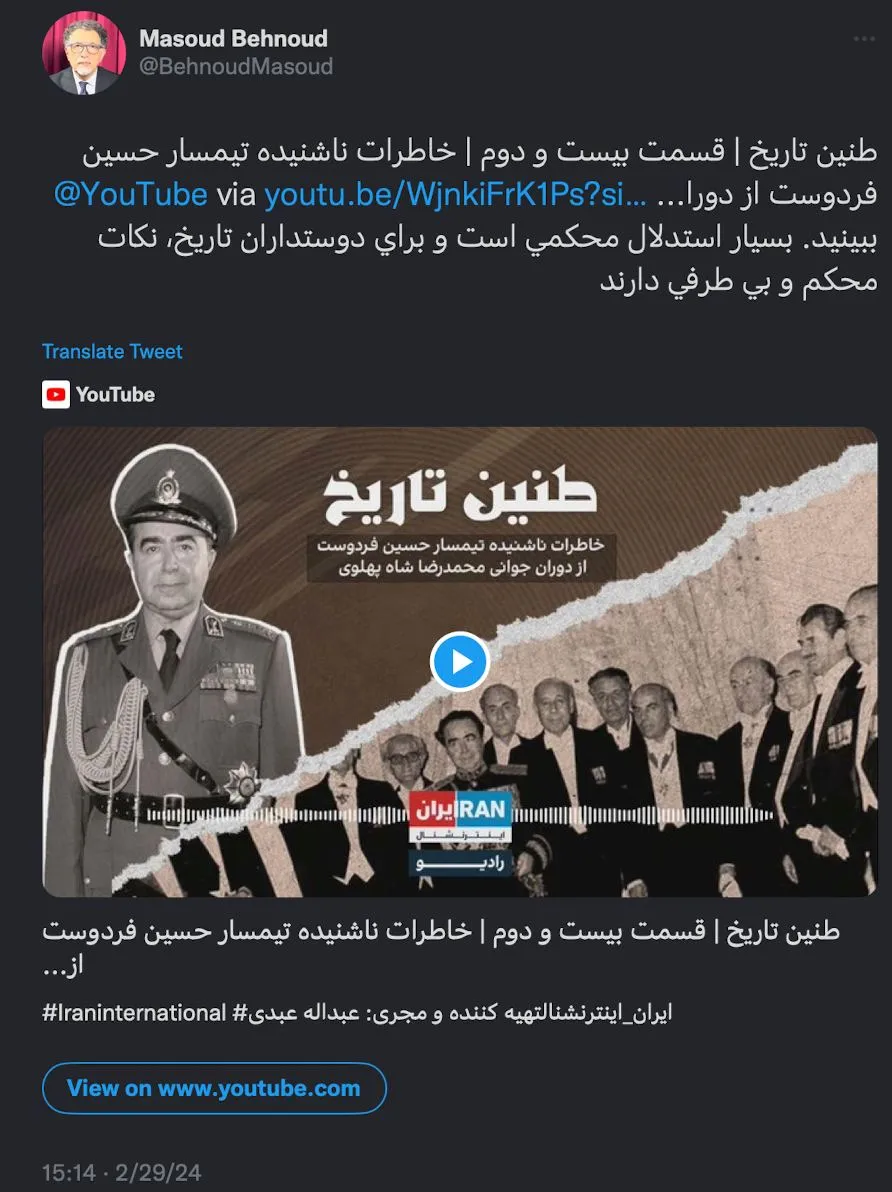 جناب آقای بهنود درود و ادب