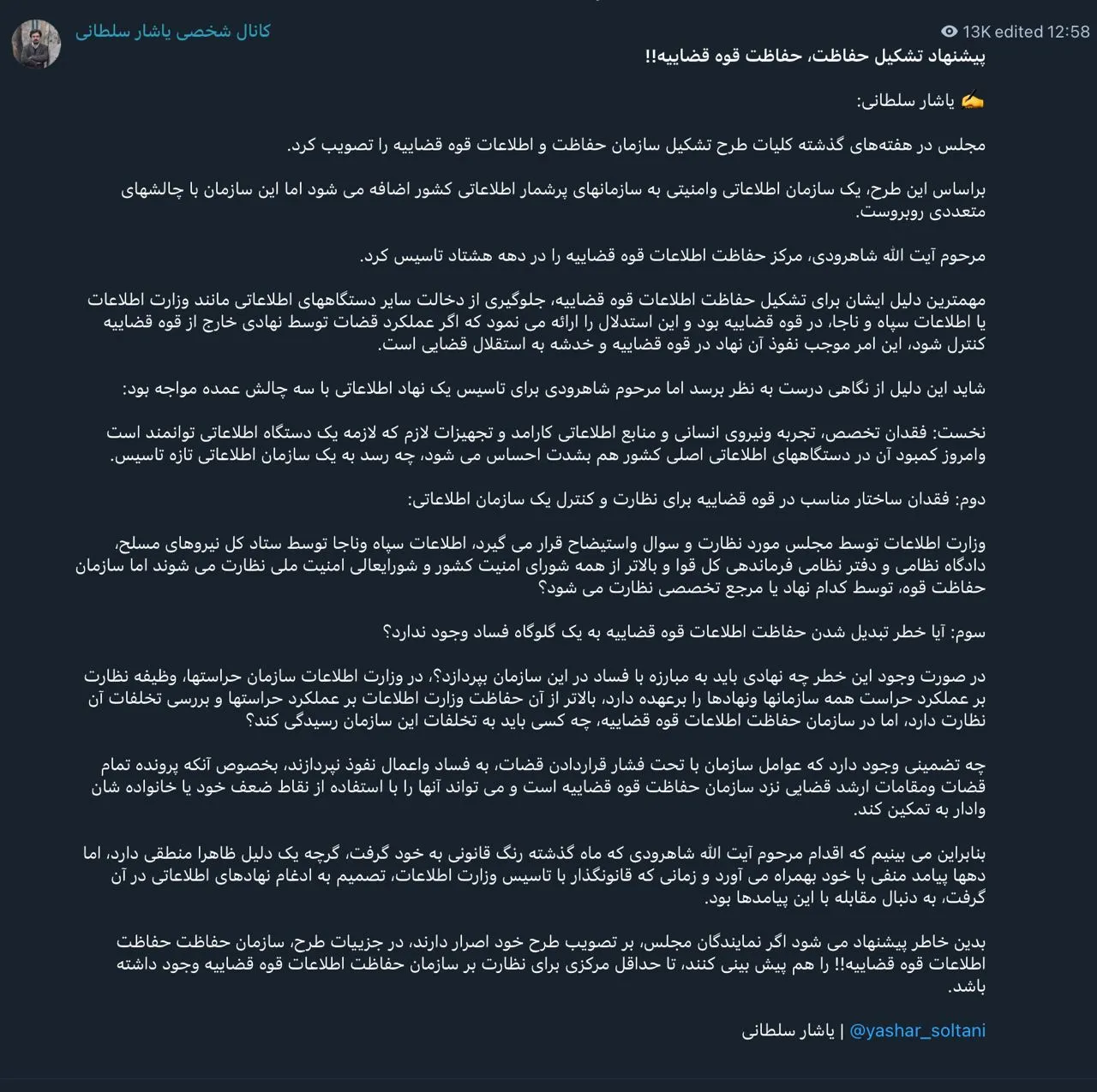 جناب آقای یاشار سلطانی درود