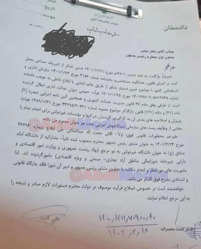 اخطار دادستان به معاون اول رئیس جمهور برای انتصاب عبدالملکی/حواشی حجت‌الله عبدالملکی همچنان در دولت انقلابی ادامه دارد