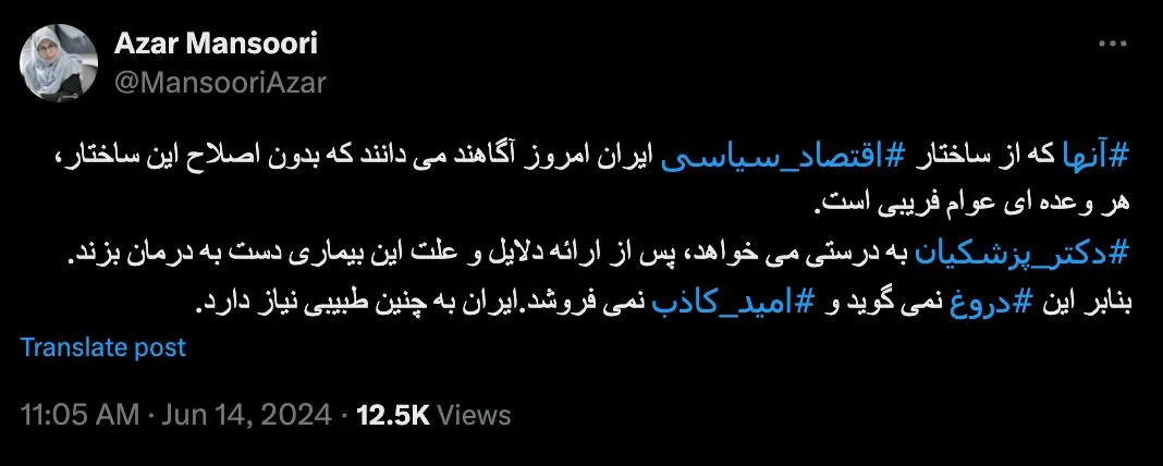 خانم منصوری درود