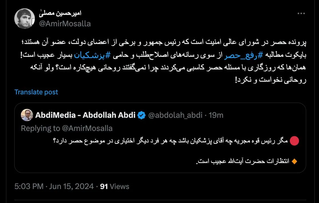 مصوبات شورای عالی امنیت ملی پس از امضا و در حقیقت تنفیذ رهبری قابل اجراست و این شورا هم در صورت #اشاره آیت‌الله خامنه‌ای میتواند در آن بازنگری کند
