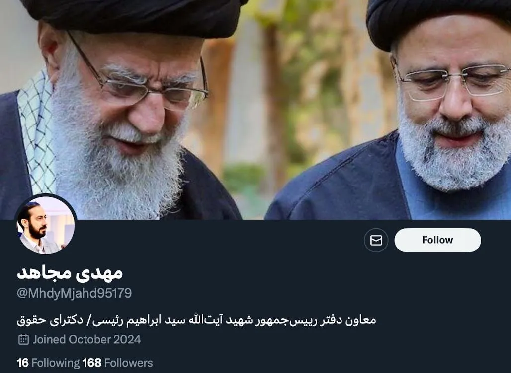 مهدی مجاهد از نیروهای سازمان اطلاعات سپاه و معاون اسبق حوزه ریاست قوه قضاییه و معاون سابق پیگیری های ویژه دفتر رییس جمهور فقید به توییتر پیوست