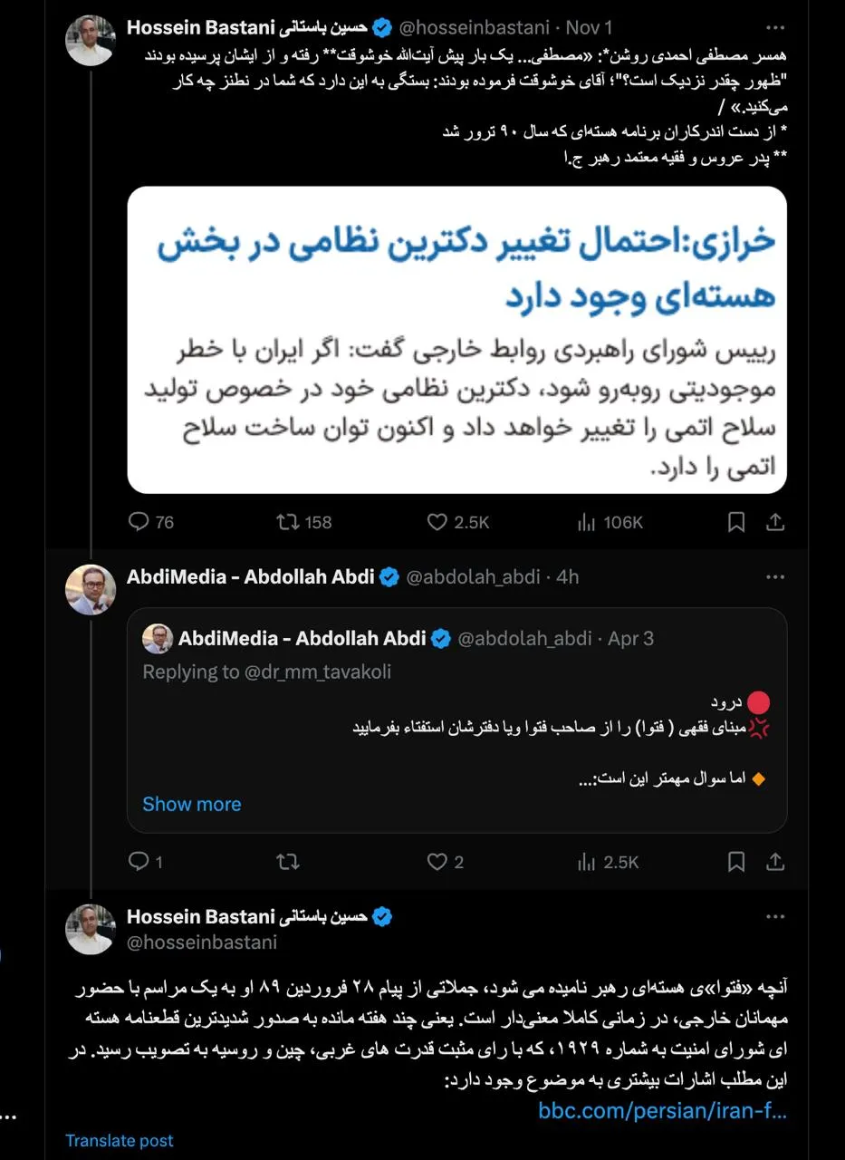 درود جناب باستانی متشکرم از لینک و گزارش مستند و ارزشمند شما در بین سطور