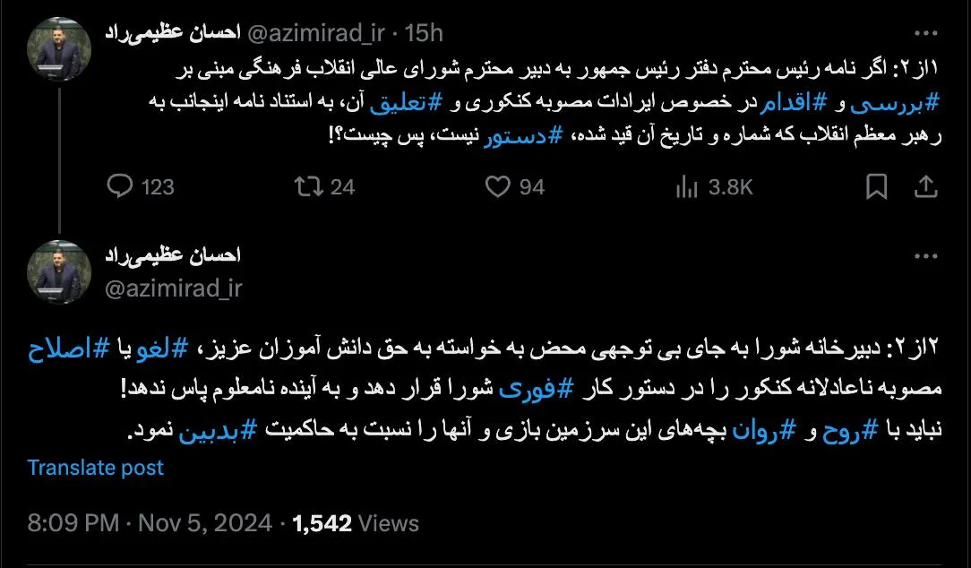 یک نامه به آیت‌الله خامنه‌ای فرستاده اید که او هیچ تذکر و پی نوشتی نداده است. اگر مدعی غیر آن هستید منتشر کنید.