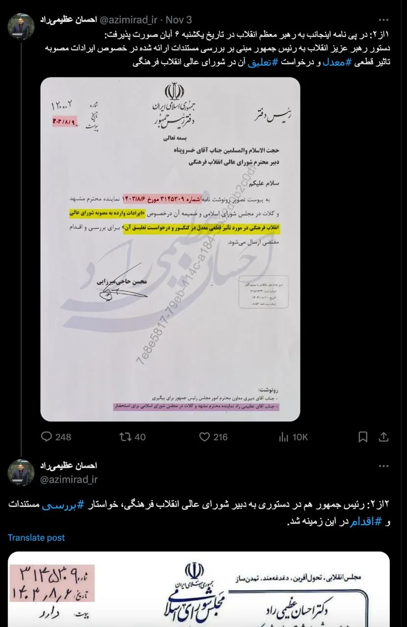  آقای سید مهرداد سید مهدی آقای مهدی فضائلی درود