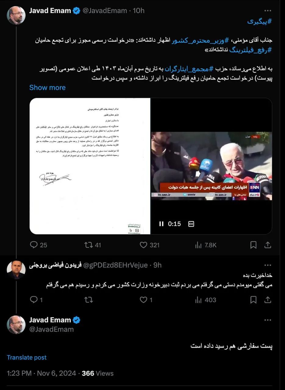 ایشان میداند مرسولات پستی وزارت کشور به صندوق پستی منطقه ۱۴ پستی تهران میرود