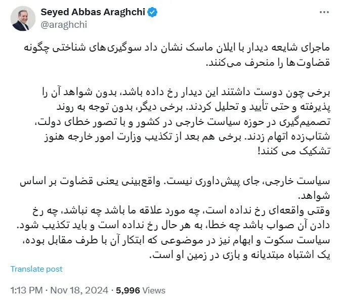 ماجرای شایعه دیدار با ایلان ماسک نشان داد سوگیری‌های شناختی چگونه قضاوت‌ها را منحرف می‌کنند. 