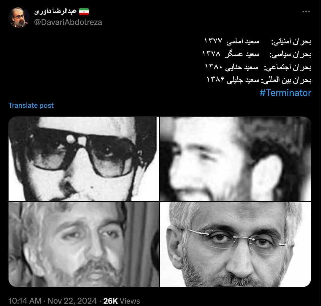 جناب داوری درود نماینده رهبر جمهوری اسلامی در شورای عالی امنیت ملی، طبق روایت توییت شما در سال ۱۳۸۶ بحران بین المللی درست میکند و بعد آیت‌الله خامنه‌ای ساکت و تنها نظاره گر است و بعد اجازه میدهد شورای نگهبان او را برای ریاست جمهوری تایید صلاحیت کند؟