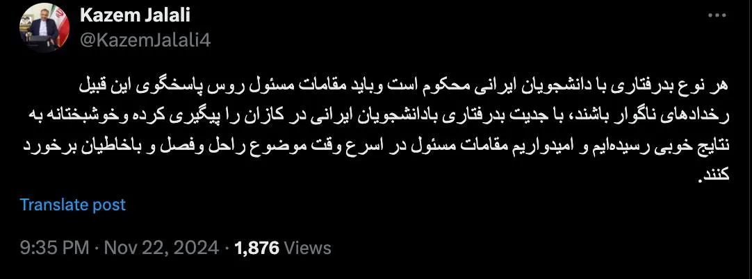 پیام سفیر ایران در روسیه درباره بدرفتاری با دانشجویان ایرانی در کازان