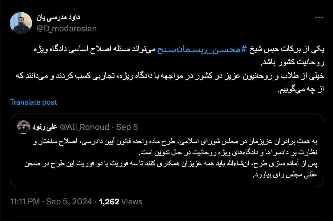  آقای مدرسی یان درود