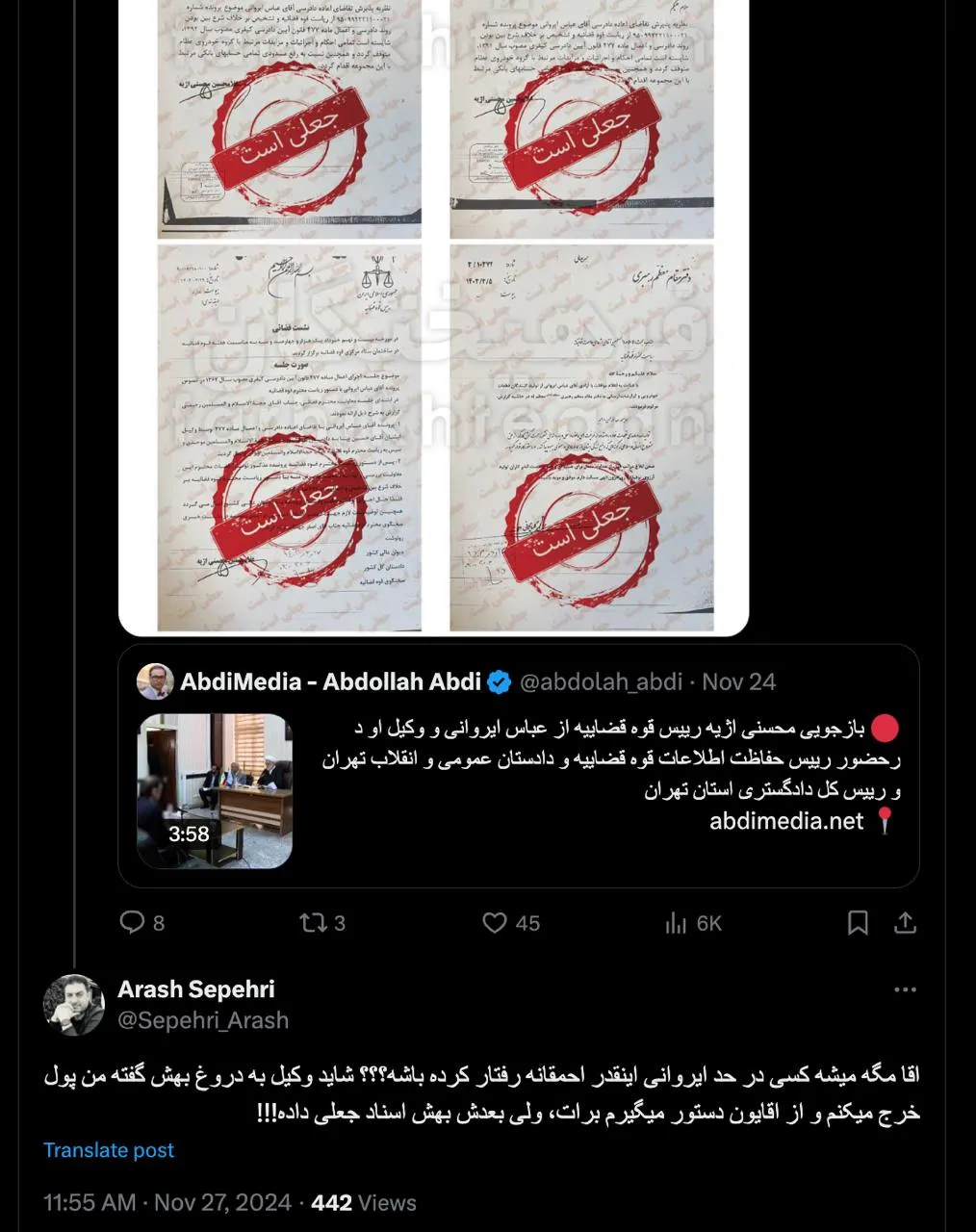  درود من نخواستم بیشتر بنویسم ولی باید عرض کنم نامه‌ها به احمقانه ترین شیوه جعل شده