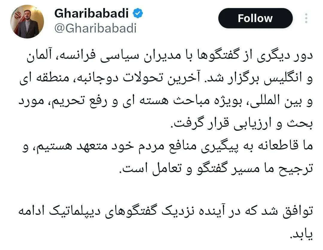 Deputy Minister of Foreign Affairs for International Affairs