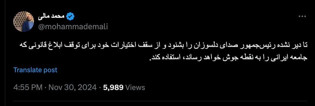 درود مگر رییس جمهور جز اینکه در فرصت محدود قانون را برای اجرا امضا کند واگر نکند رییس مجلس برای اجرا ابلاغ میکند کار دیگری هم میتواند بکند؟