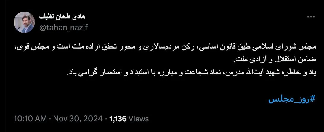 جناب آقای استاد دانشگاه و عضو حقوقدان و سخنگوی شورای نگهبان درود با وجود انواع و اقسام شورای های عالی و بالاتر، واقعا مجلس قوی؟