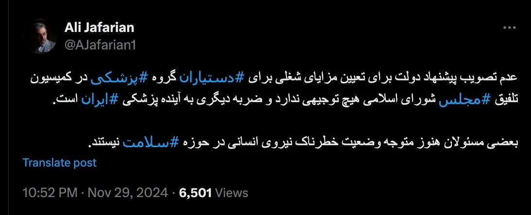 وزارت بهداشت چه اقدام عملی برای توجیه صحن مجلس و سران قوا و آیت‌الله خامنه‌ای در این ارتباط و حساسیت فوق العاده مهم آن نموده؟