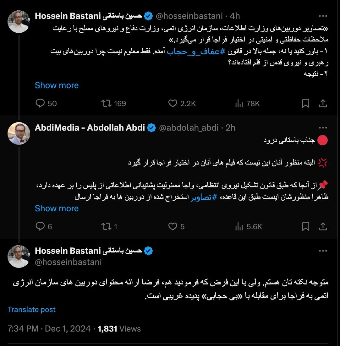  البته همین الان هم معاونت حفاظت این سازمان چنین مراوداتی با سازمان اطلاعات فراجا و سایر پلیس های مرتبط و دادسرای مربوطه دارند