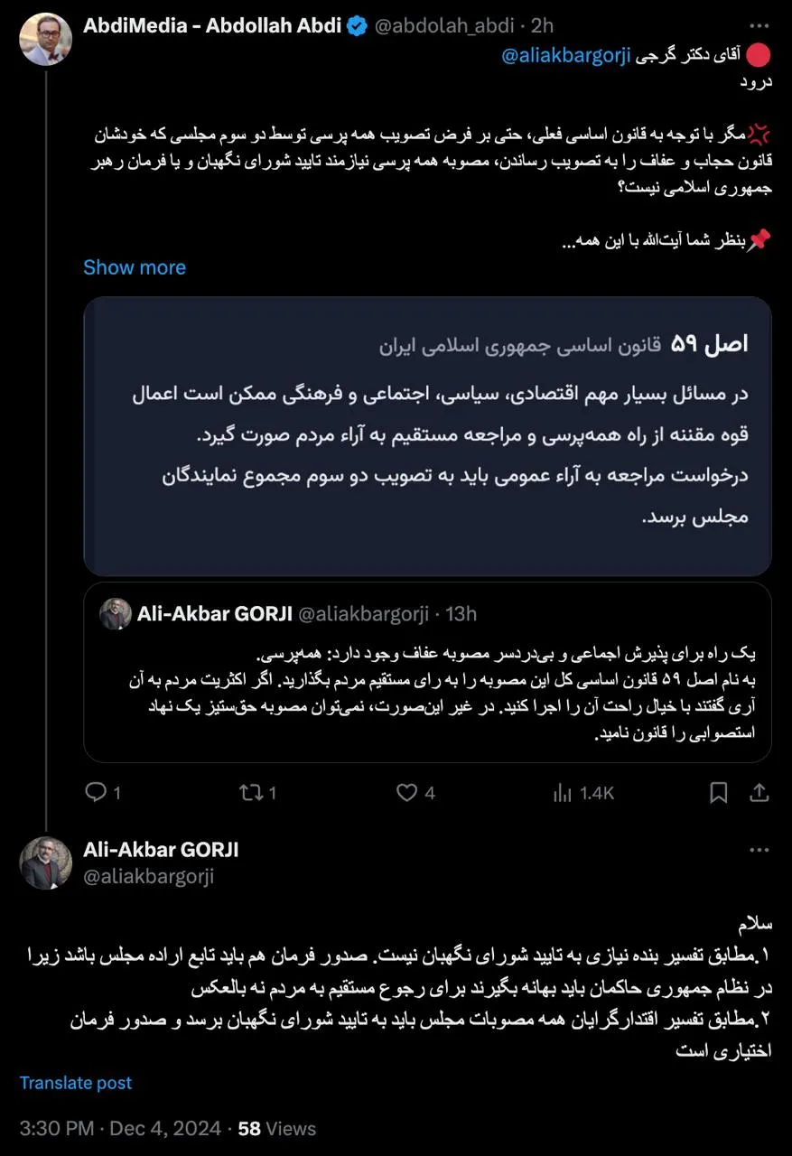 جناب دکتر عزیز نظر شخصی شما بسیار ارزشمند است اما با نظر قدرت چه کنیم؟