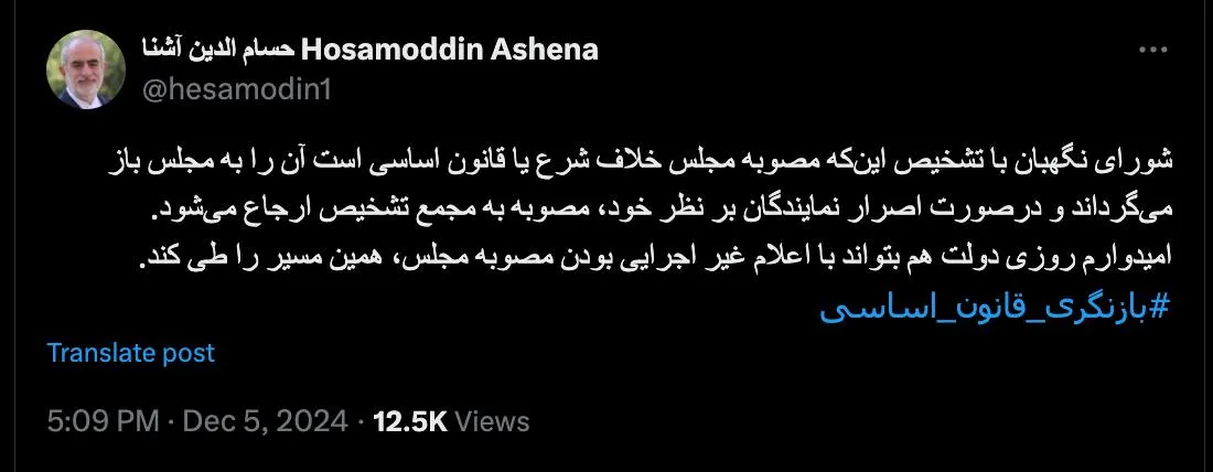  جناب آشنا درود اگر دولت واقعا به موضوعی در اجرا ایراد بسیار دارد، آن را به عنوان معضل برای رهبر جمهوری اسلامی بفرستد تا طبق اصل ۱۱۰ قانون اساسی با مشورت مجمع حل کند. چرا نمیکند؟